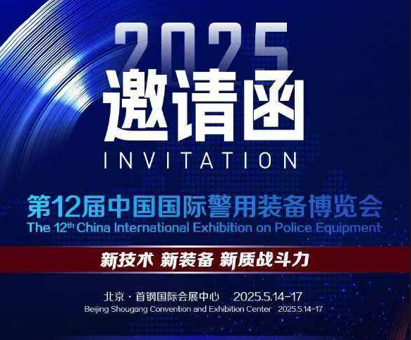 20250508- 光之翼5G救援艇亮相十二屆警博會，領(lǐng)航水域智慧救援新時代！ (2).png
